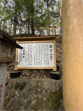三峯神社遠宮(御仮屋)の参拝記録(牛丼じじいさん)