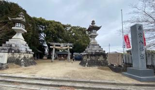 若宮八幡社の参拝記録(二代目無宿さん)