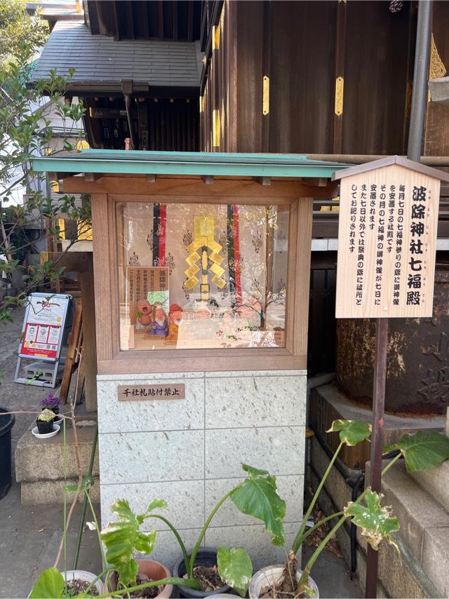 弁財天社（築地・波除神社摂社）の参拝記録4