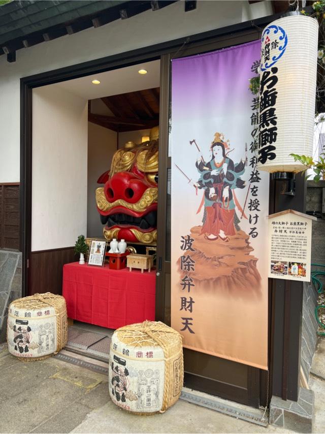 弁財天社（築地・波除神社摂社）の参拝記録2