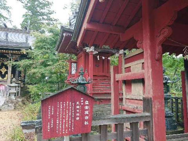 皇御孫命社(武蔵御嶽神社境内社)の写真1