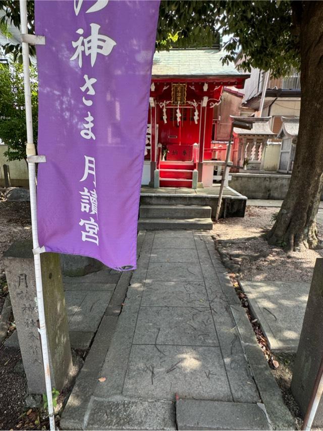 月読宮(日吉神社境内社)の参拝記録3