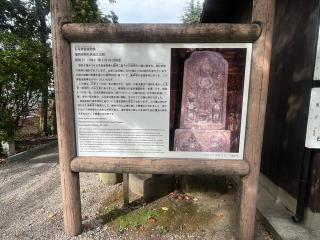 青面金剛社の参拝記録(みんきちさん)