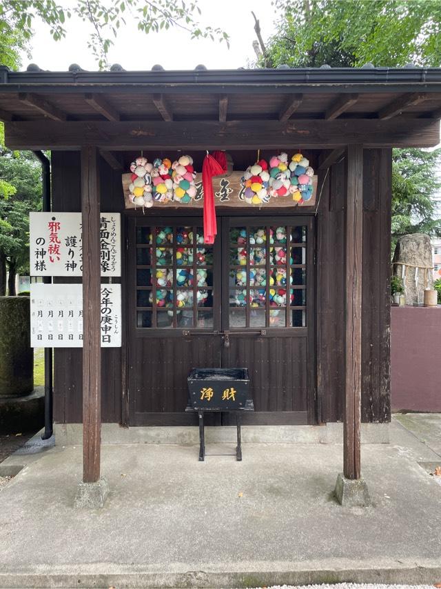 青面金剛社の参拝記録9