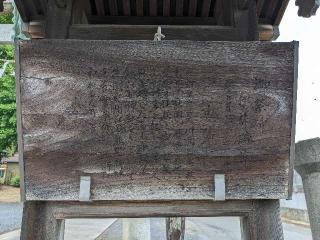 熊野神社の参拝記録(トシさん)