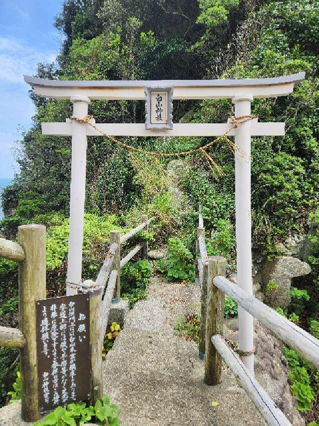 白山神社の参拝記録2