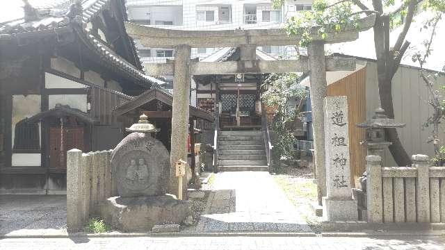 道祖神社の参拝記録2