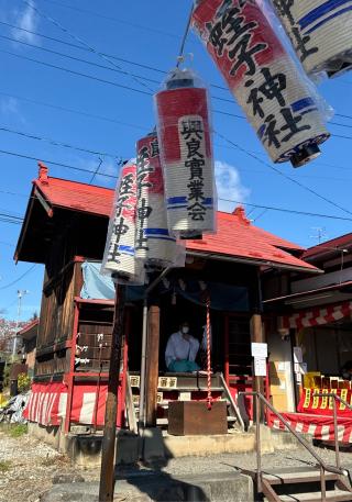 與良蛭子神社の参拝記録(竜胆の花さん)