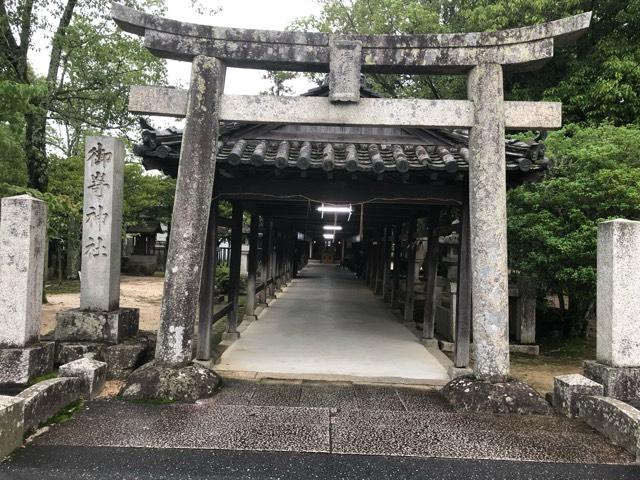 岡山県総社市地頭片山183 御崎神社の写真1