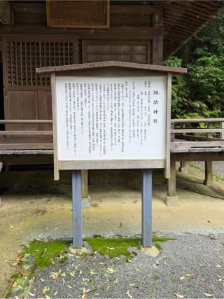 諏訪神社(金刀比羅神社境内)の参拝記録(こーちんさん)