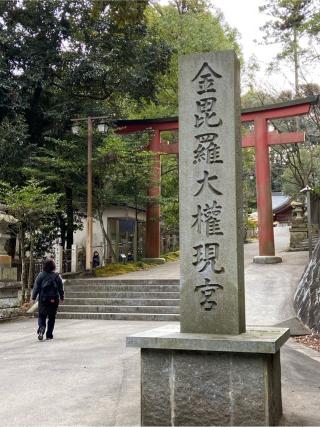 諏訪神社(金刀比羅神社境内)の参拝記録(房の国からさん)