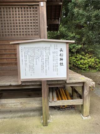 磐城天満宮・長松神社(金刀比羅神社境内)の参拝記録(こーちんさん)