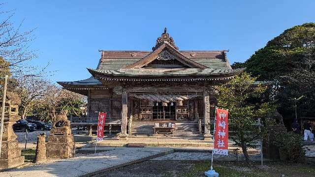 神崎(神嵜)神社の参拝記録4