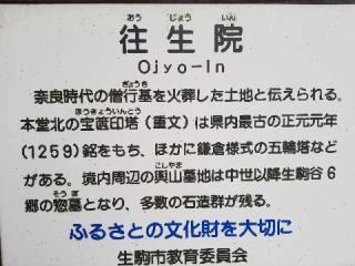 往生院の参拝記録(ふみにゃんさん)