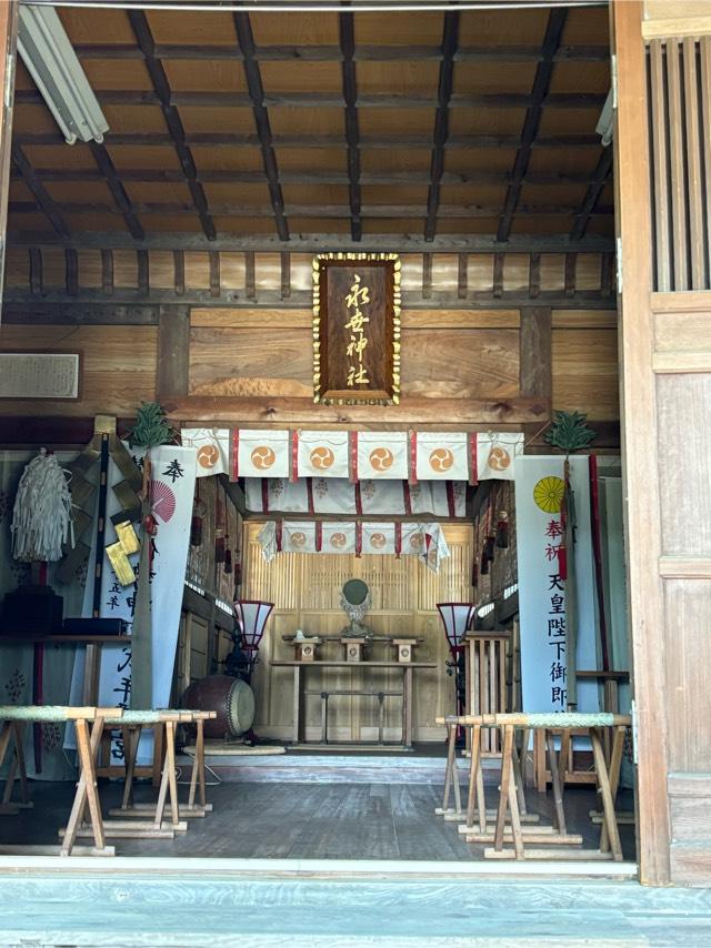 永世神社の参拝記録2