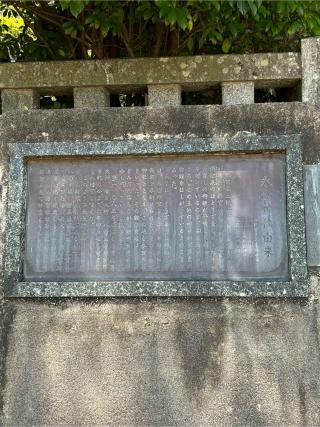 永世神社の参拝記録(ほちさん)