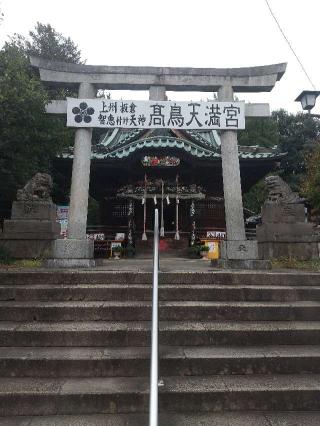 高鳥天満宮の参拝記録(zx14rさん)