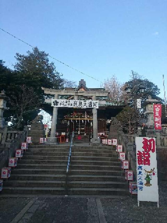 群馬県邑楽郡板倉町大高島1665 高鳥天満宮の写真2