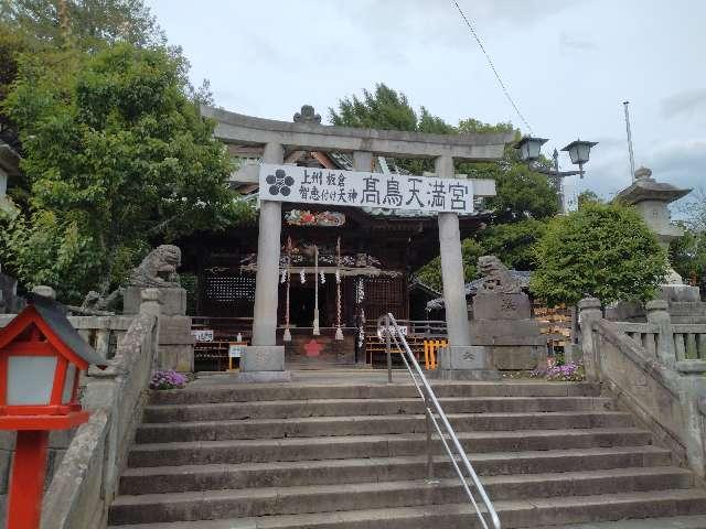 高鳥天満宮の参拝記録4