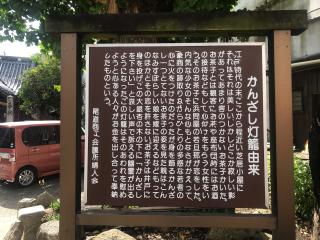 八坂神社 厳島神社の参拝記録(じゃすてぃさん)