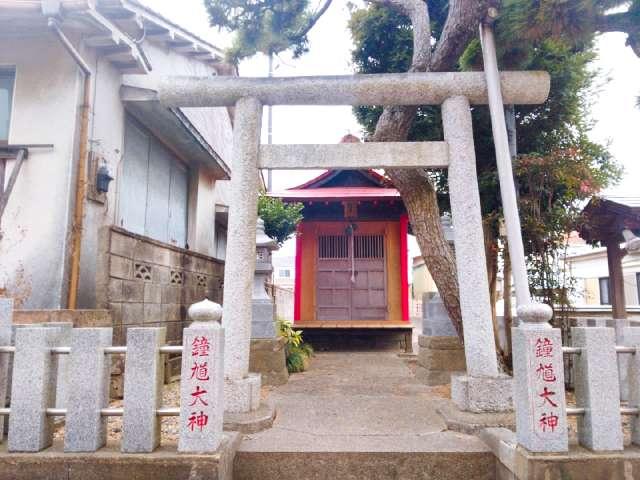 鍾馗神社の参拝記録2