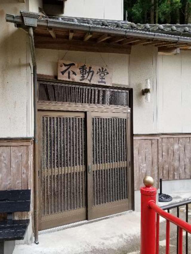 観音寺　不動堂の参拝記録1