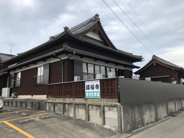 愛知県東海市富木島町新呂島20 圓福寺の写真1