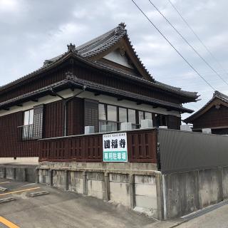圓福寺の参拝記録(ワヲンさん)