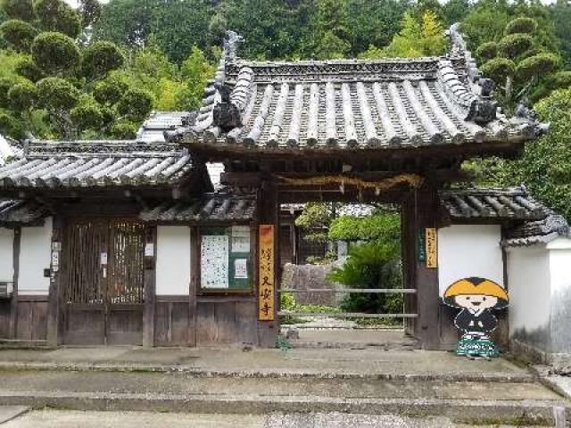 久安寺 本坊の行き方・口コミ情報| 御朱印集めに 神社・お寺検索No.1/神社がいいね・お寺がいいね|15万件以上の神社仏閣情報掲載