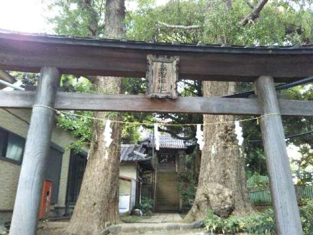 東京都大田区南馬込5-18-7 湯殿神社の写真2