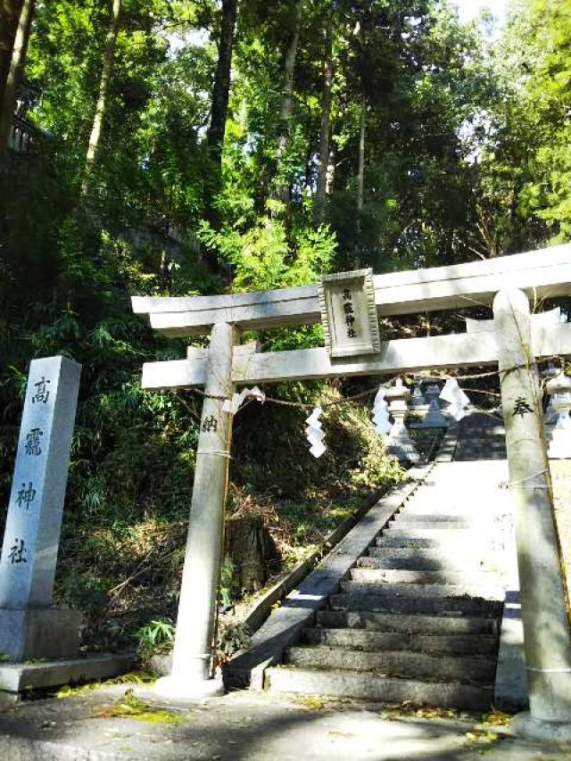 奈良県桜井市和田164 高龗神社の写真2