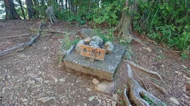 東京都青梅市奥の院峰(男具那の峰、甲籠山1,077㍍)山頂 武蔵御嶽神社奥の院の写真2