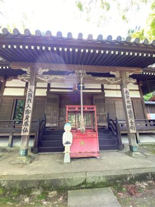 久安寺　御影堂の参拝記録(どんさん)