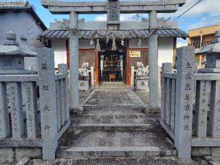 土佐恵比寿神社(薬祖大神)の参拝記録(ロビンさん)