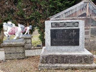 出雲大社弘前分院の参拝記録(しんさん)