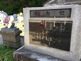 出雲大社弘前分院の参拝記録(hitomicoさん)