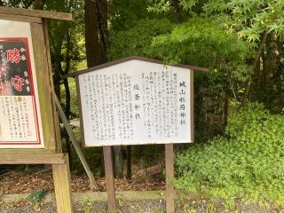 塩釜神社・城山稲荷神社(武雄神社境内社)の参拝記録(スエさん)