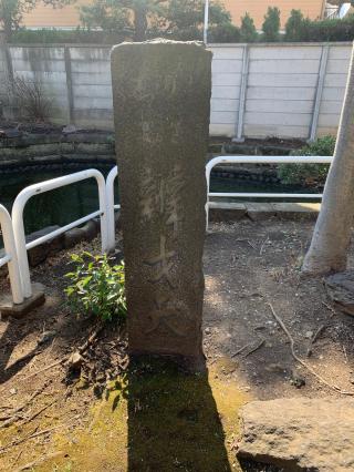 厳島神社（笠島弁天社）（磐井神社境内）の参拝記録(金髪しんちゃんさん)