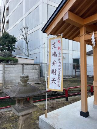 厳島神社（笠島弁天社）（磐井神社境内）の参拝記録(⛩️🎠🐢まめ🐢🎠⛩️さん)