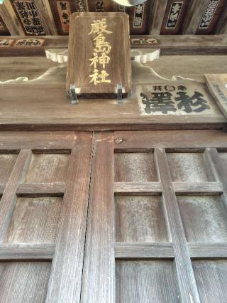 厳島神社の参拝記録(zx14rさん)