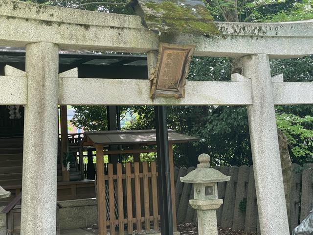 愛宕秋葉神社の参拝記録5