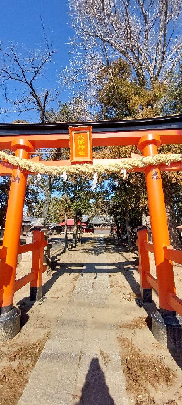 八幡神社（さいたま市西区二ツ宮）の参拝記録2