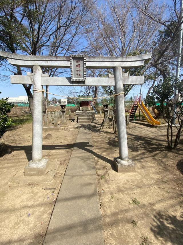 神明神社（川越市萱沼）の参拝記録2