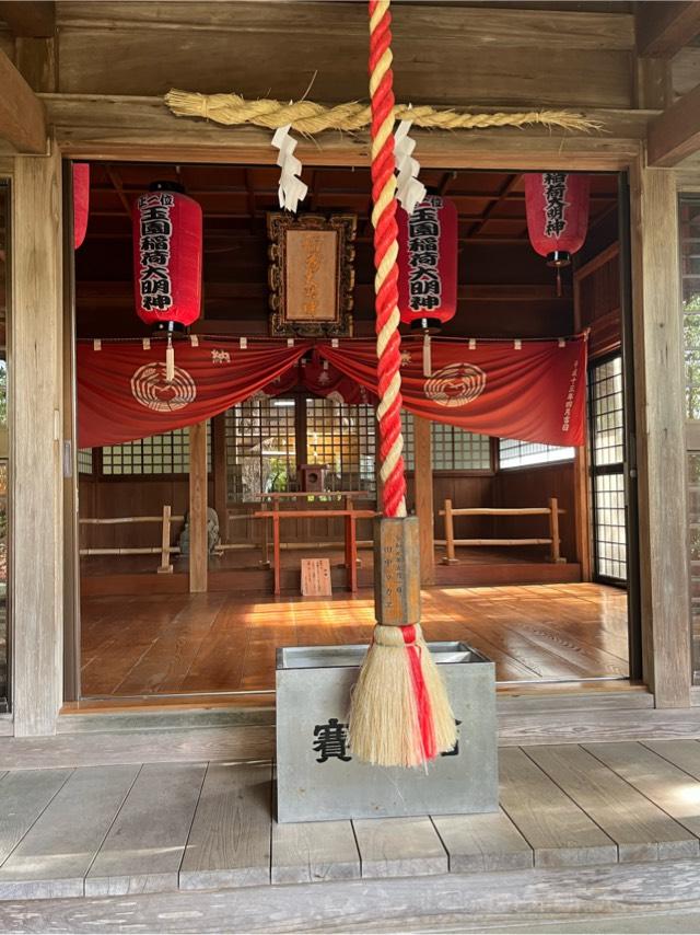 玉園稲荷神社(諏訪神社境内社)の参拝記録6