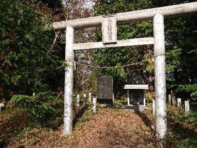 山梨県上野原市棡原 軍刀利山山頂 光明の地 軍刀利神社元社(山宮)の写真1