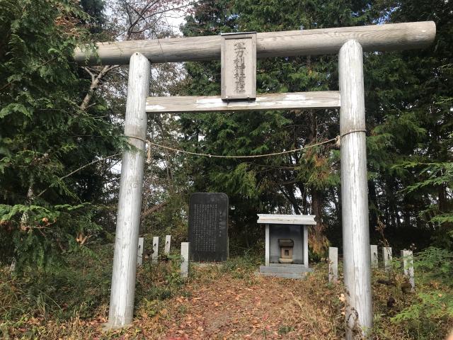 軍刀利神社元社(山宮)の参拝記録2