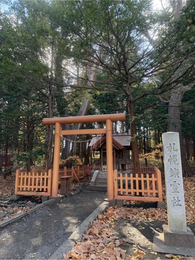 札幌鑛靈神社（北海道神宮末社）の参拝記録9