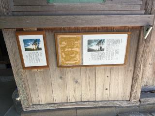 勝日高守神社の参拝記録(たくさん)