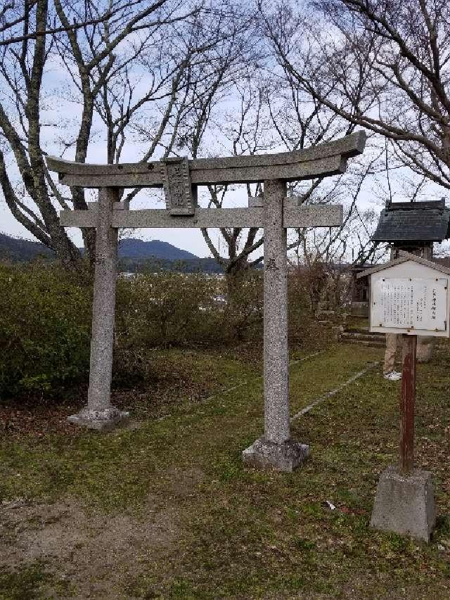 尼子神社の参拝記録(なみなみさん)