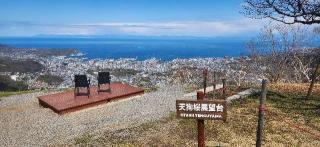 小樽天狗山神社の参拝記録(みっちさん)